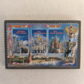 Магнит-марка  4,5х7см Москва