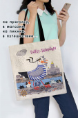 Сумка холст СПб ЧАЙКА  черные ручки
