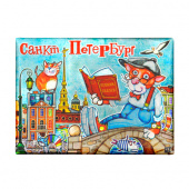 Магнит СПб фольга эпокси дер. Кот читатель