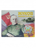 Магнит фольга 9,5*5 см  ЖУКОВ