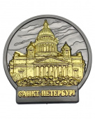 Магнит СПб мет.сер.-зол. Исаакий