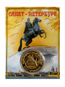 Монета Медный Всадник рельеф