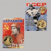 Монета ХАРЛАМОВ