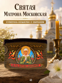 Сумочка люкс 12*9 см св. Матрона