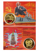 Монета 50 Героических лет