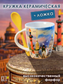 Кружка с ложкой СПб 200мл. 8,5см. акварель Исаакий