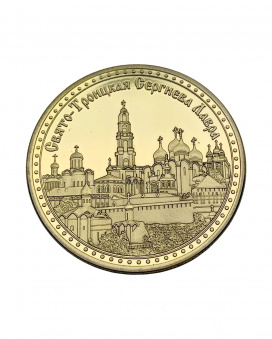 Монета Сергий Радонежский