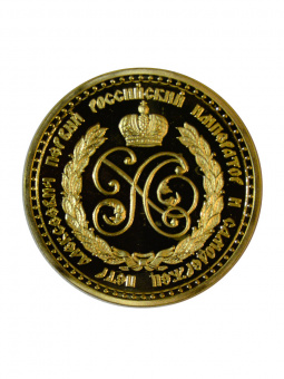Монета Домик Петра