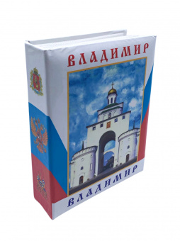 Фотоальбом ВЛАДИМИР