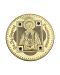 Монета Сергий Радонежский Монета Сергий Радонежский