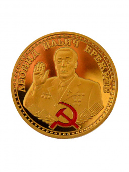 Монета Брежнев эмаль