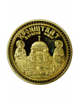 Монета Кронштадт , святые Монета Кронштадт , святые