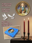 Тарелка декоративная Сергий Радонежский 10см