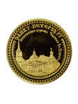 Монета Ксения Петербургская