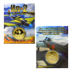 Монета ИЛ-2 Монета ИЛ-2
