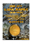 Монета КАРЛ МАРКС Монета КАРЛ МАРКС