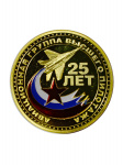 Монета Стрижи 25лет эмаль Монета Стрижи 25лет эмаль