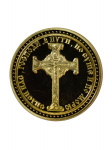 Монета Кронштадт , святые Монета Кронштадт , святые
