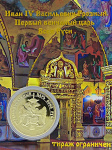 Монета Иван Грозный зол.