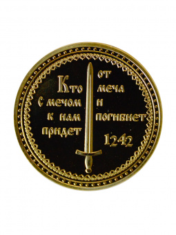 Монета Александр Невский
