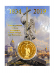 Монета Дворцовая площадь СПб Монета Дворцовая площадь СПб