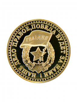 Монета танк Т-34