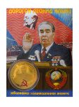 Монета Брежнев эмаль Монета Брежнев эмаль