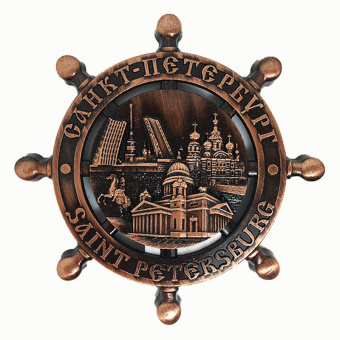 Магнит СПб штурвал мет. медь