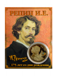 Монета РЕПИН палитра Монета РЕПИН палитра
