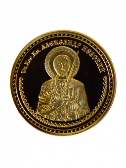 Монета Александр Невский