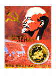 Монета ЛЕНИН зол. Монета ЛЕНИН зол.