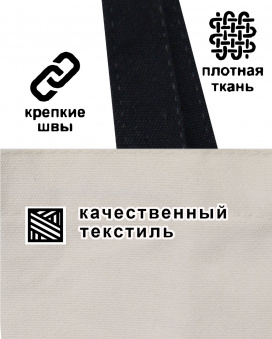 Сумка холст вокруг СПб  бел. черн. ручки